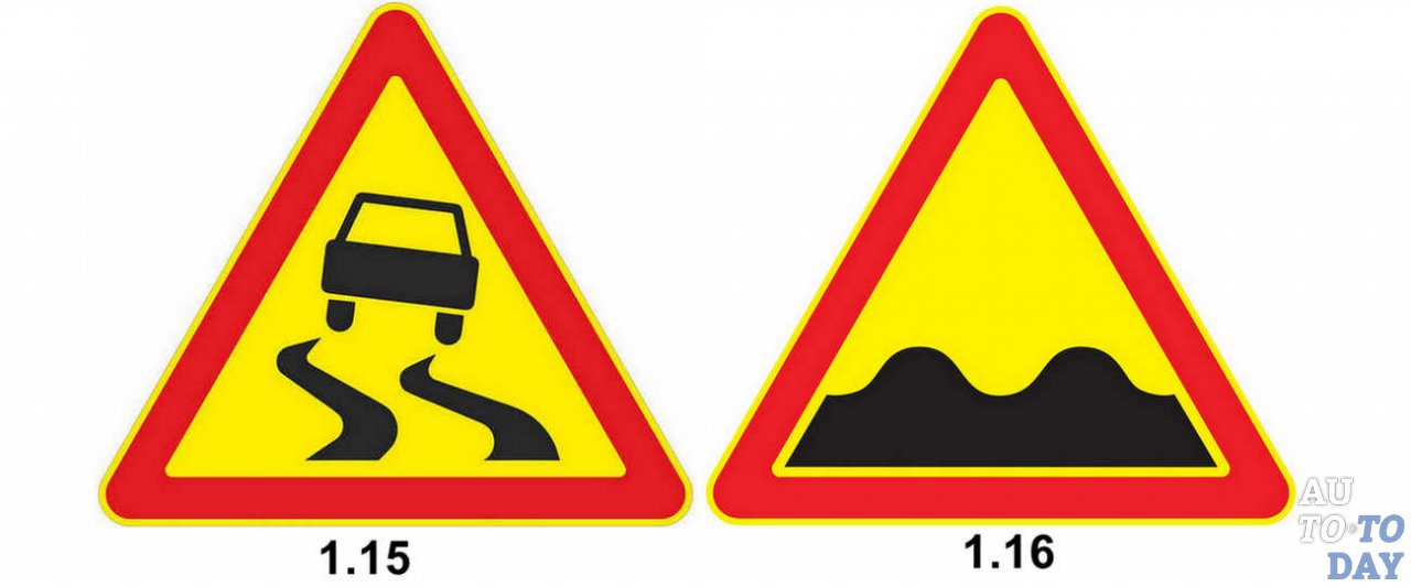 Временные знаки Временные знаки