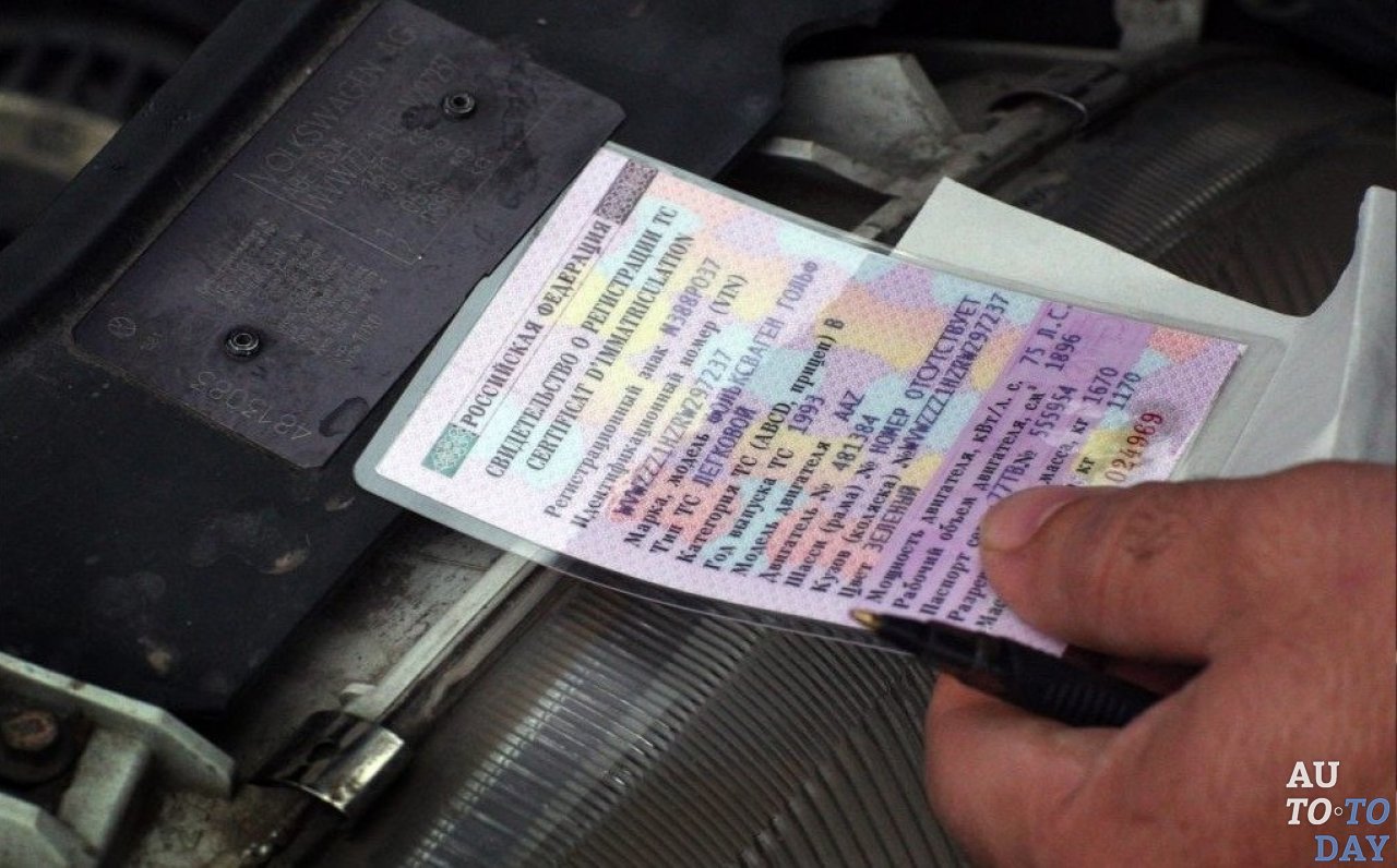 Сравнение вин кода на свидетельстве о регистрации авто с вин кодом на машине Сравнение вин кода на свидетельстве о регистрации авто с вин кодом на машине