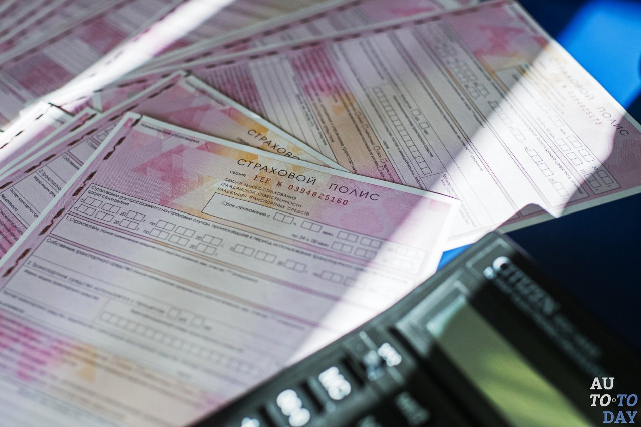 Страховка ОСАГО на автомобиль