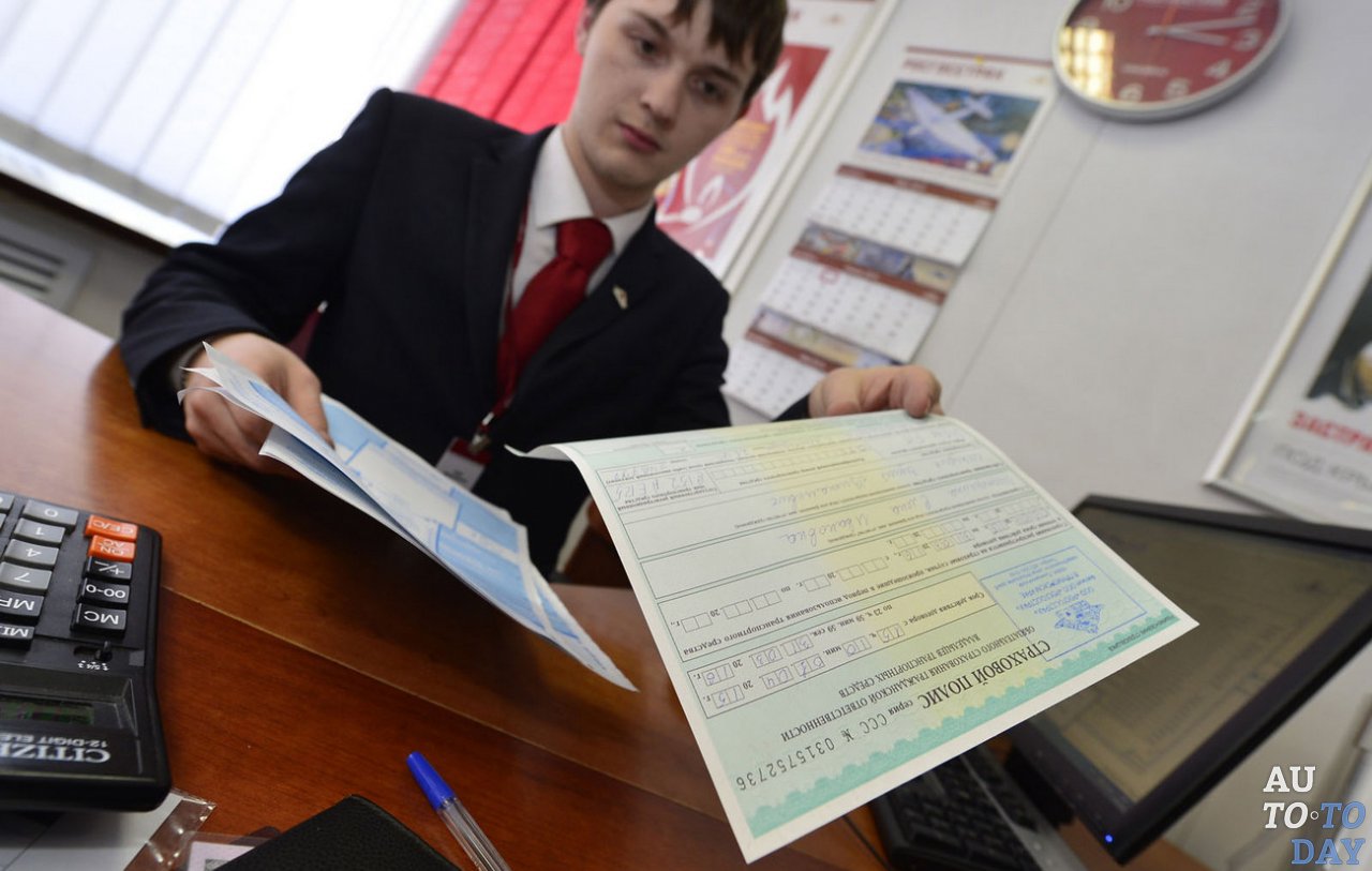 Выдача полис ОСАГО Выдача полис ОСАГО