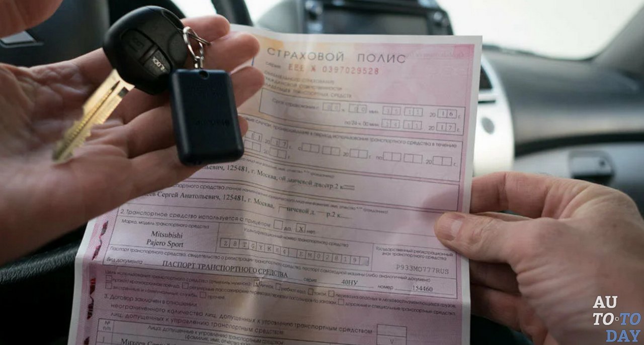 Получение нового полиса ОСАГО Получение нового полиса ОСАГО