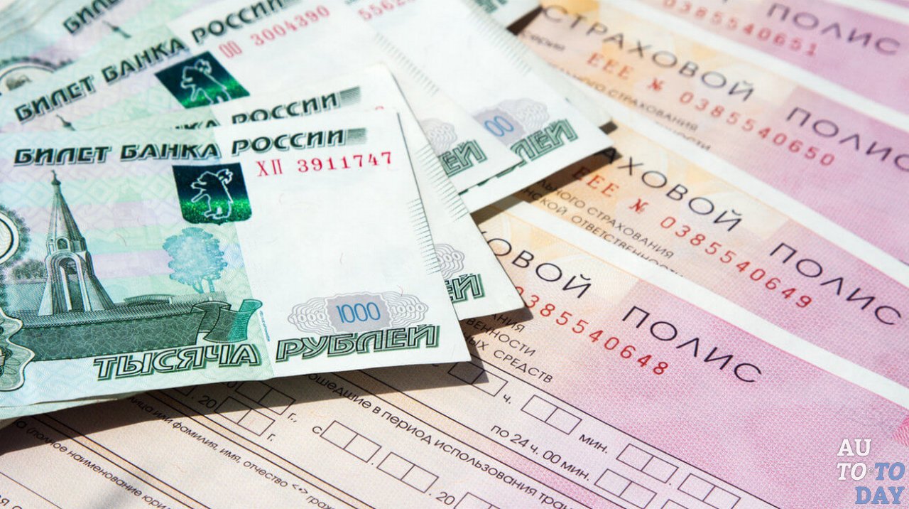 Стоимость оформления ОСАГО Стоимость оформления ОСАГО