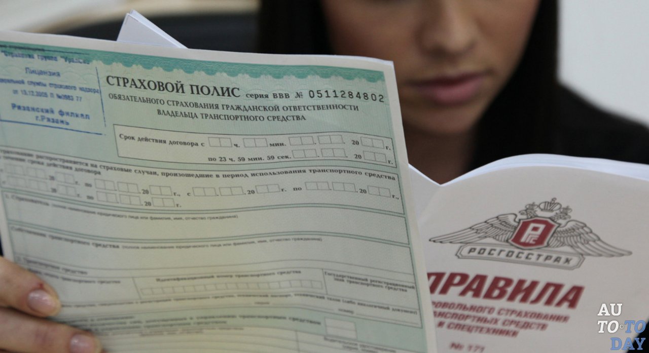 Получение страховки Получение страховки