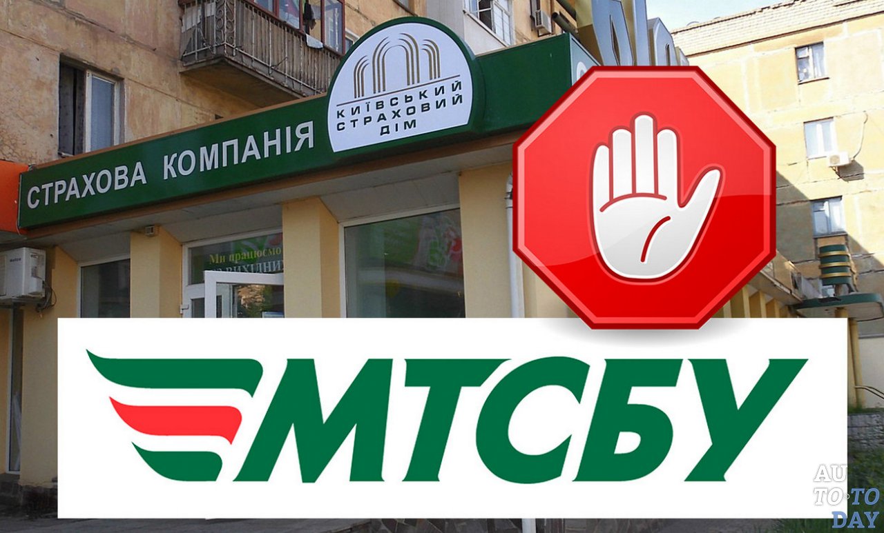 Моторно-транспортное страховое бюро Украины Моторно-транспортное страховое бюро Украины