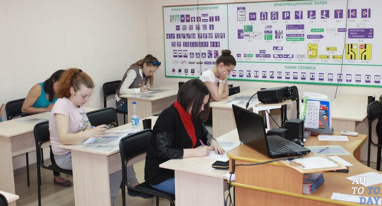 Теоретическое обучение в автошколе Теоретическое обучение в автошколе