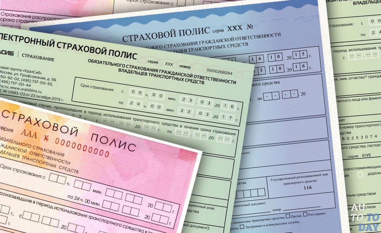 Страховой полис