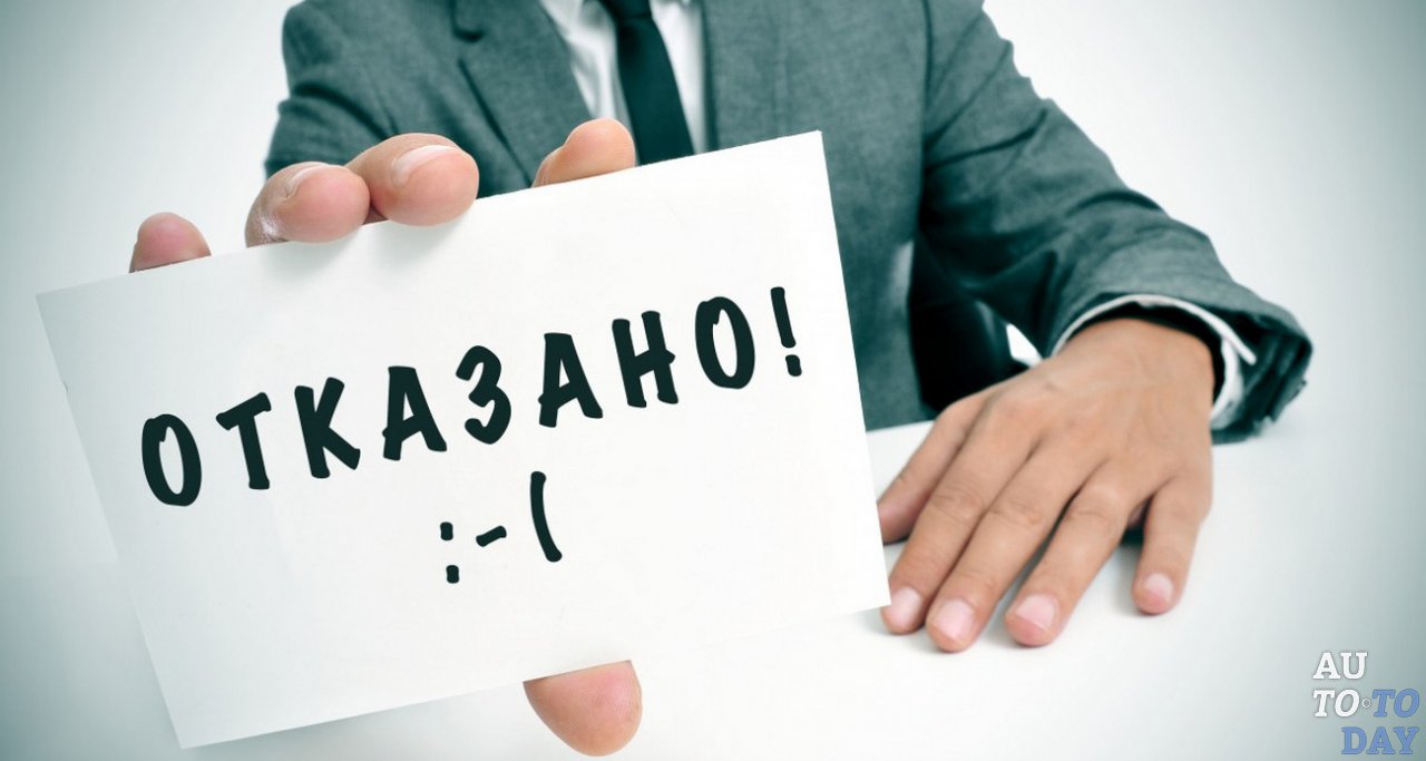 Основания для отказа в претензии