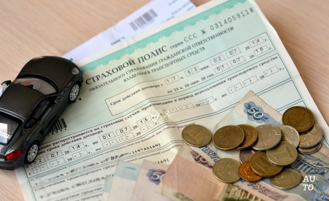 Полис ОСАГО