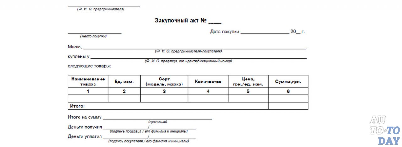 Акт сп 13 образец заполнения