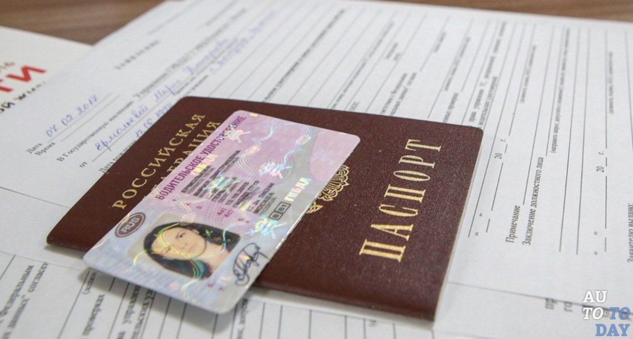 Документы для оформление полиса