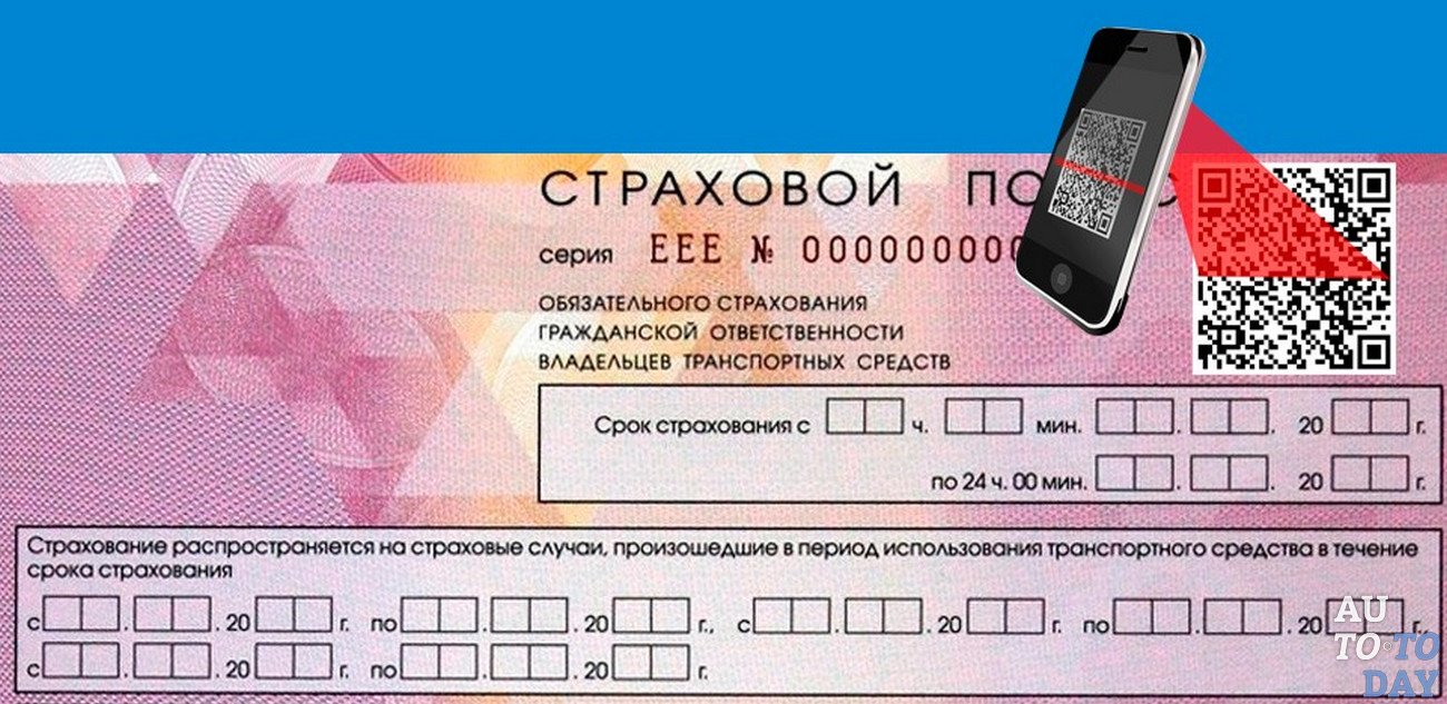 Сбер страхование осаго приложение