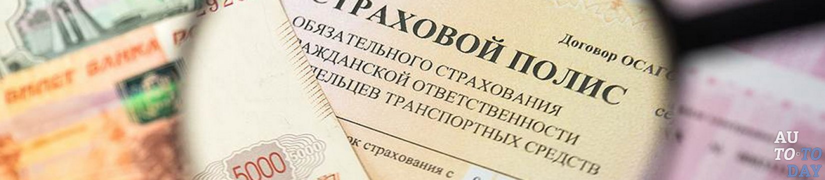 +что означает осаго +что означает осаго