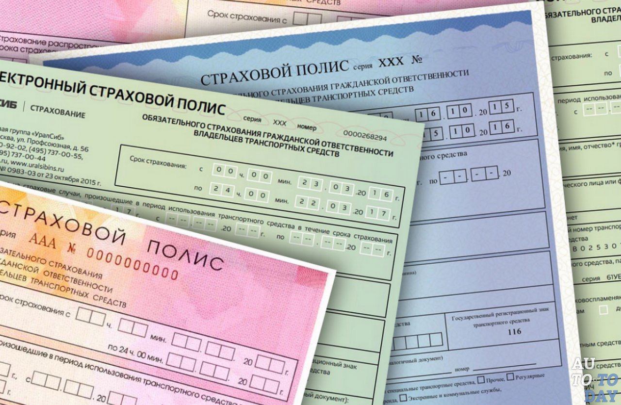 Страховой полис Страховой полис