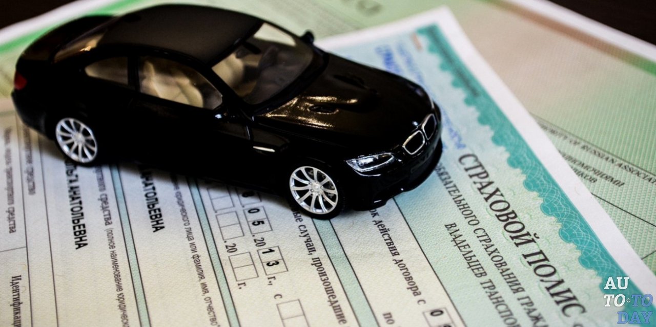 ОСАГО на авто ОСАГО на авто