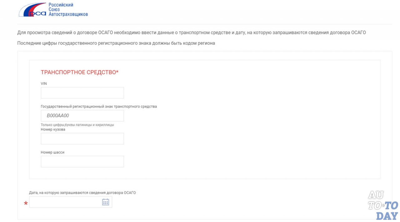 Проверка по номеру автомобиля Проверка по номеру автомобиля