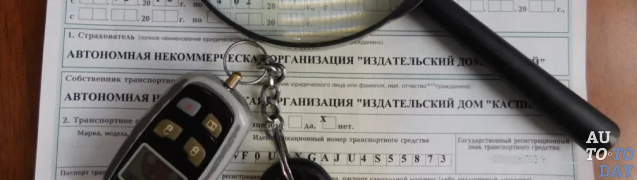 Как проверить выплаты по осаго