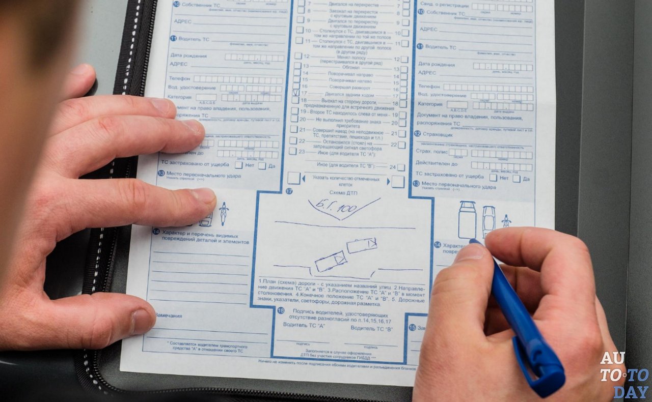 Оформление европротокола Оформление европротокола