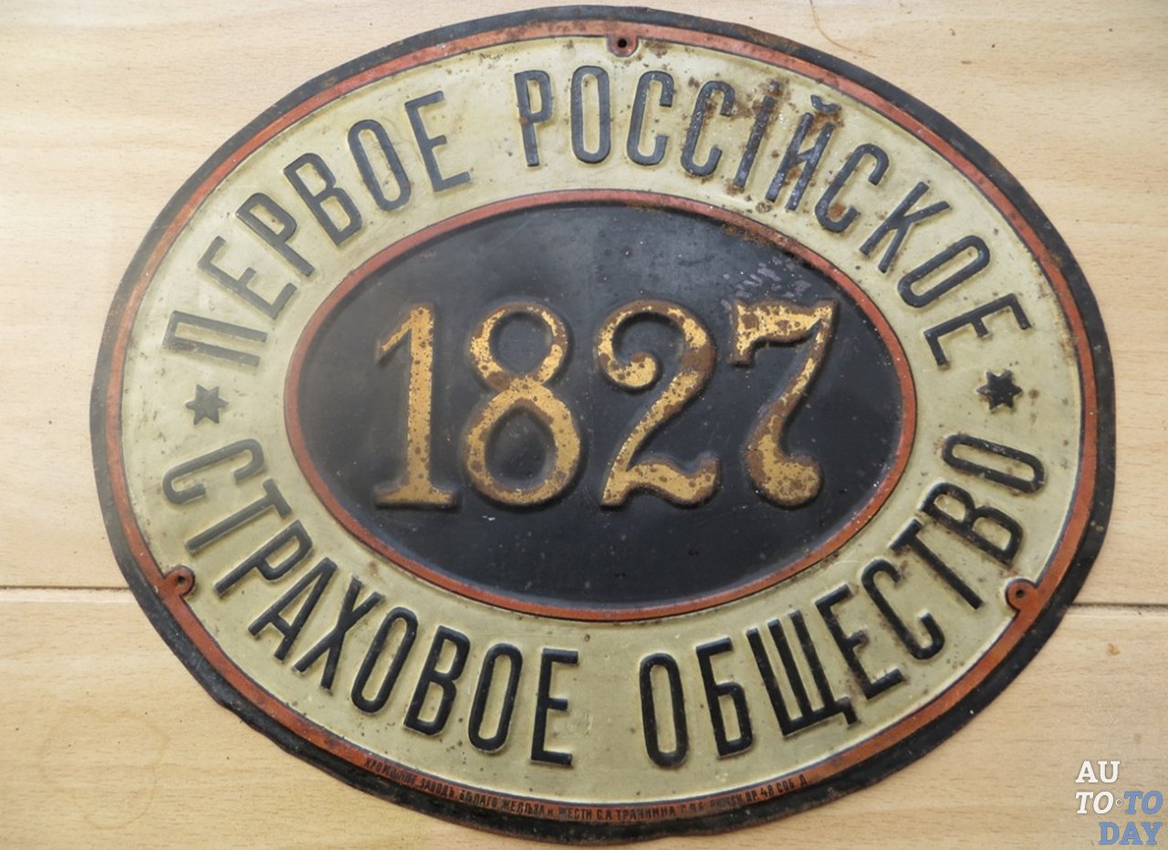 История страхования