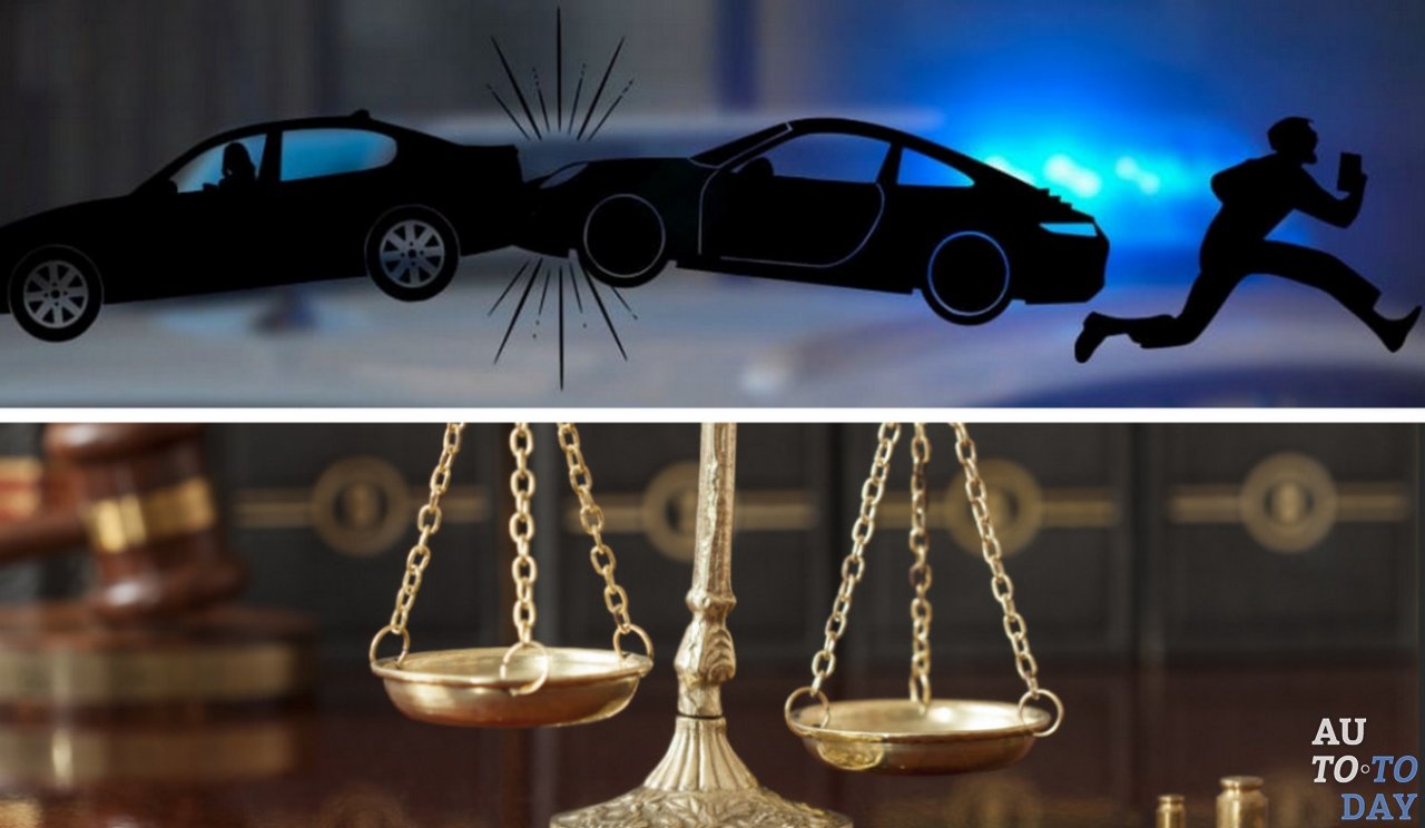 Оставление места ДТП