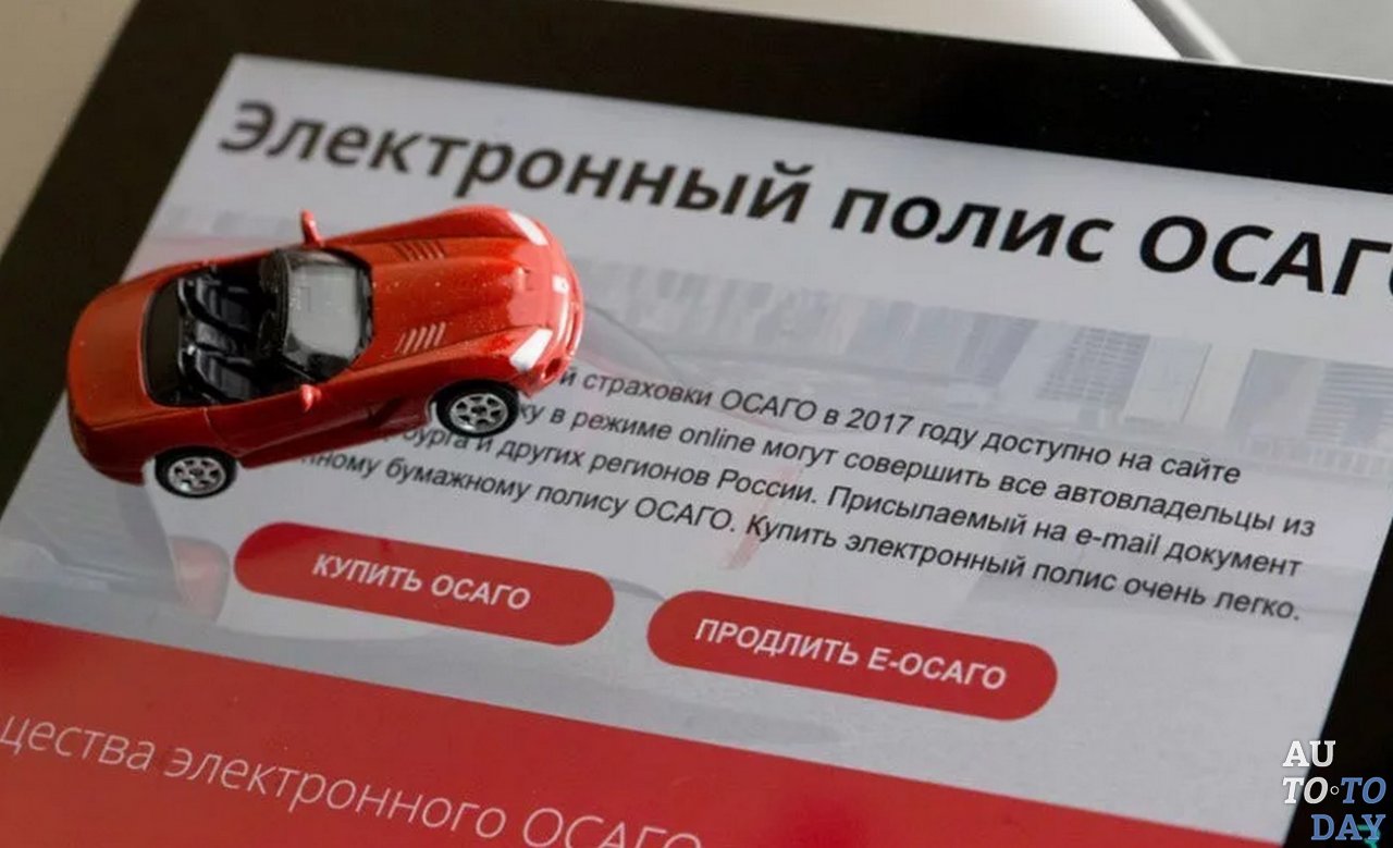 Обновлении ОСАГО через сайт