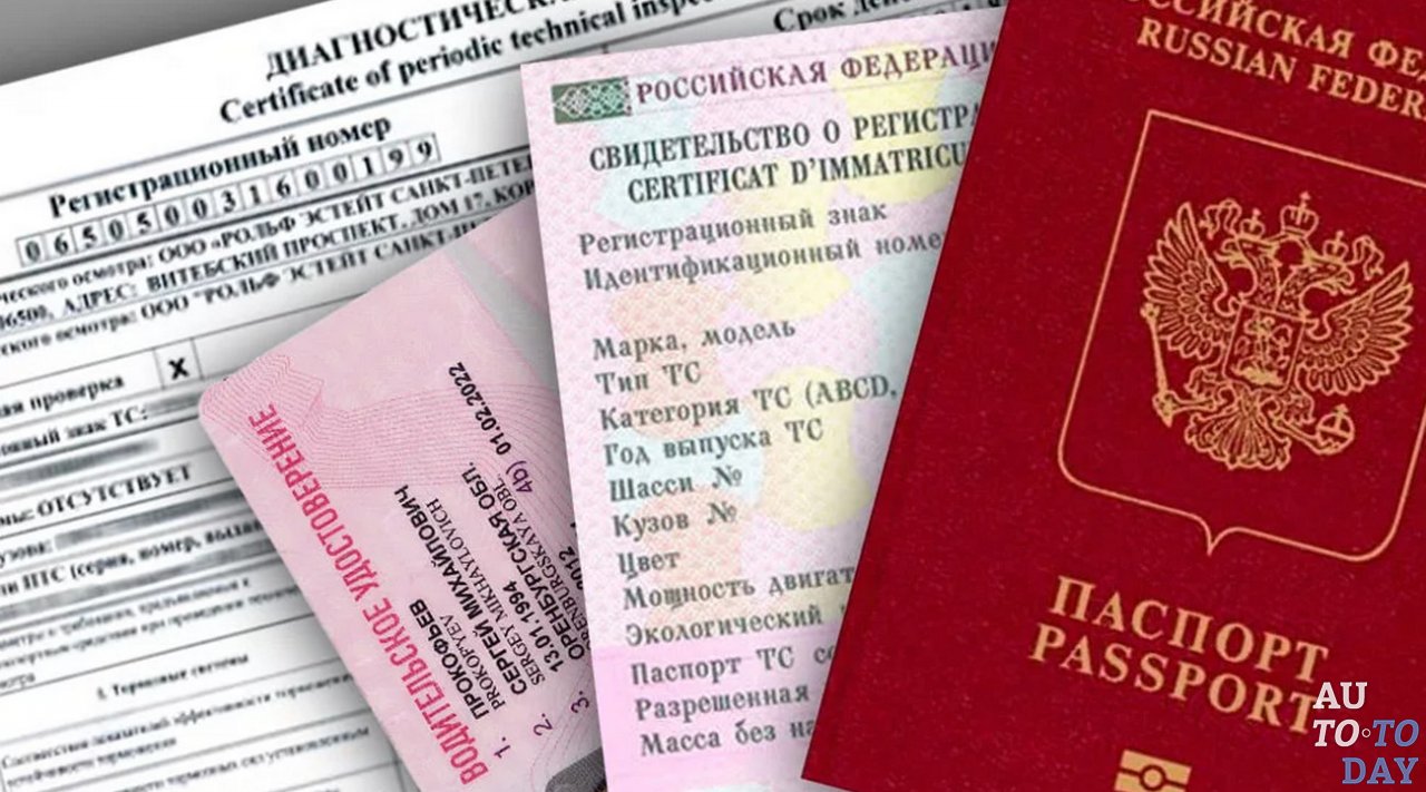 Документы для обновления ОСАГО