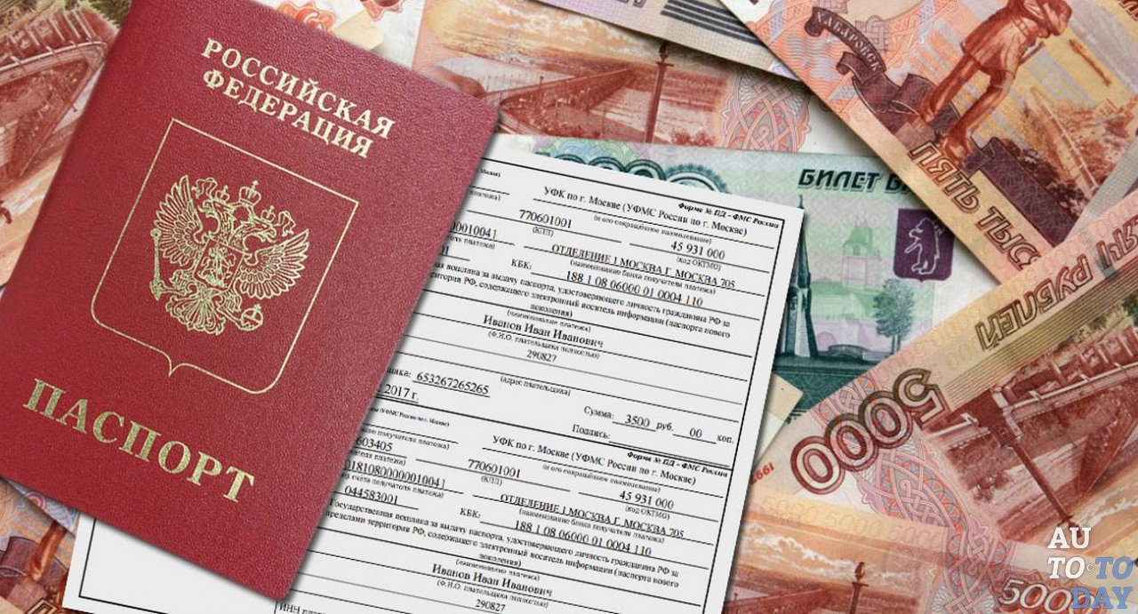 Уплата госпошлины за растамаживание авто