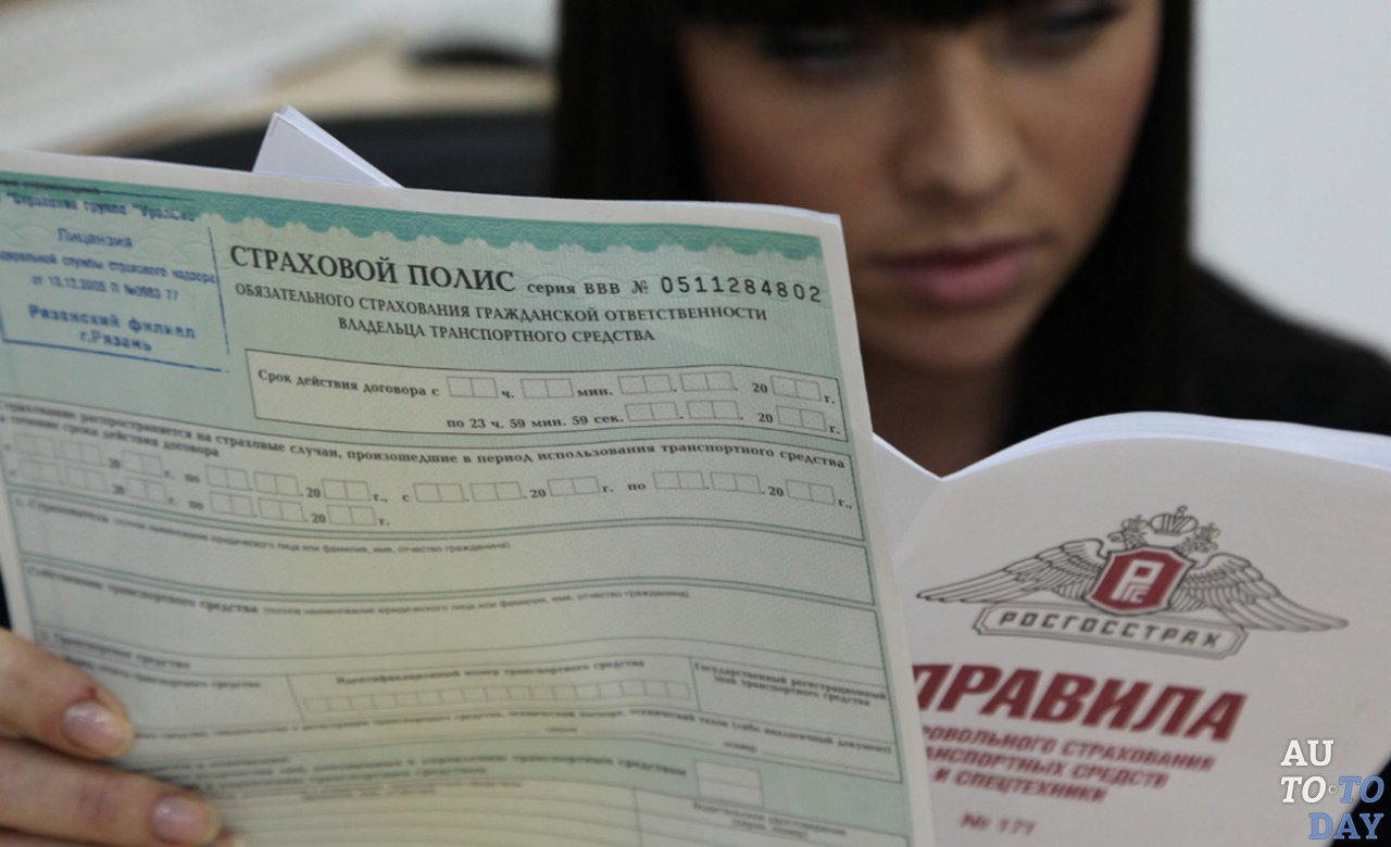 Оформление страхового полиса