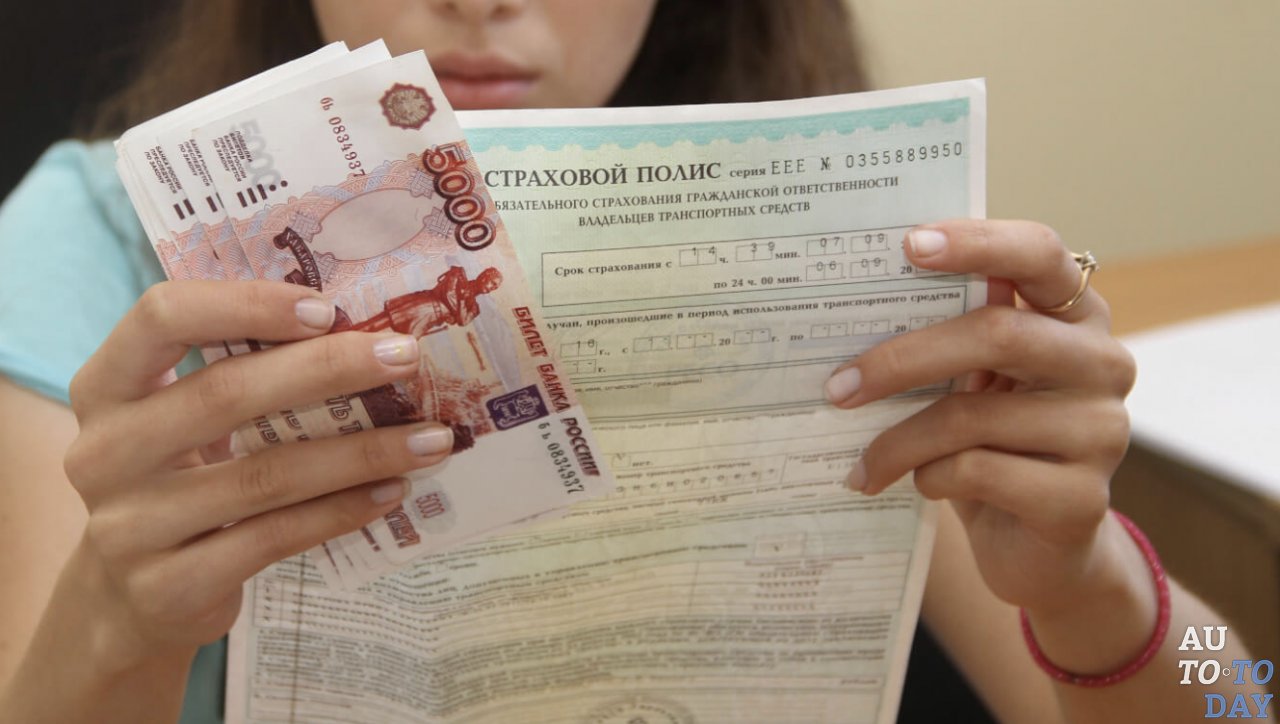 Оплата страховки