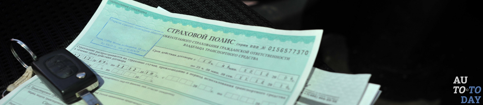 Nuzhno Li I Kak Oformit Strahovoj Polis Osago Pri Pokupke Poderzhannogo Avtomobilya S Probegom V 2019 Godu