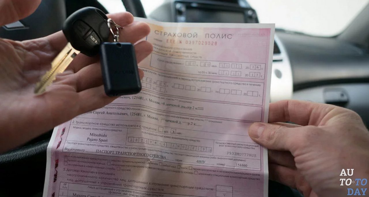 Страховой договор