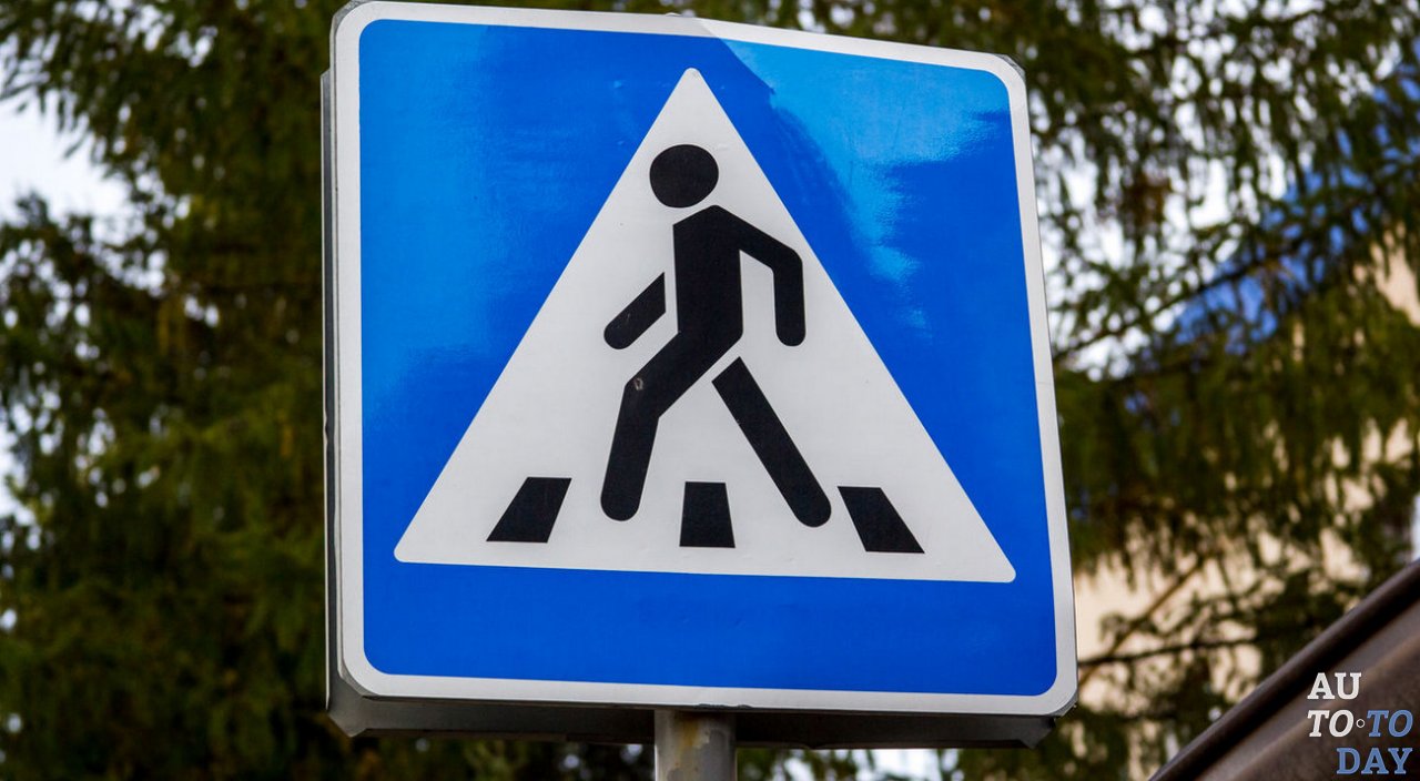 Знак пешеходный переход Знак пешеходный переход