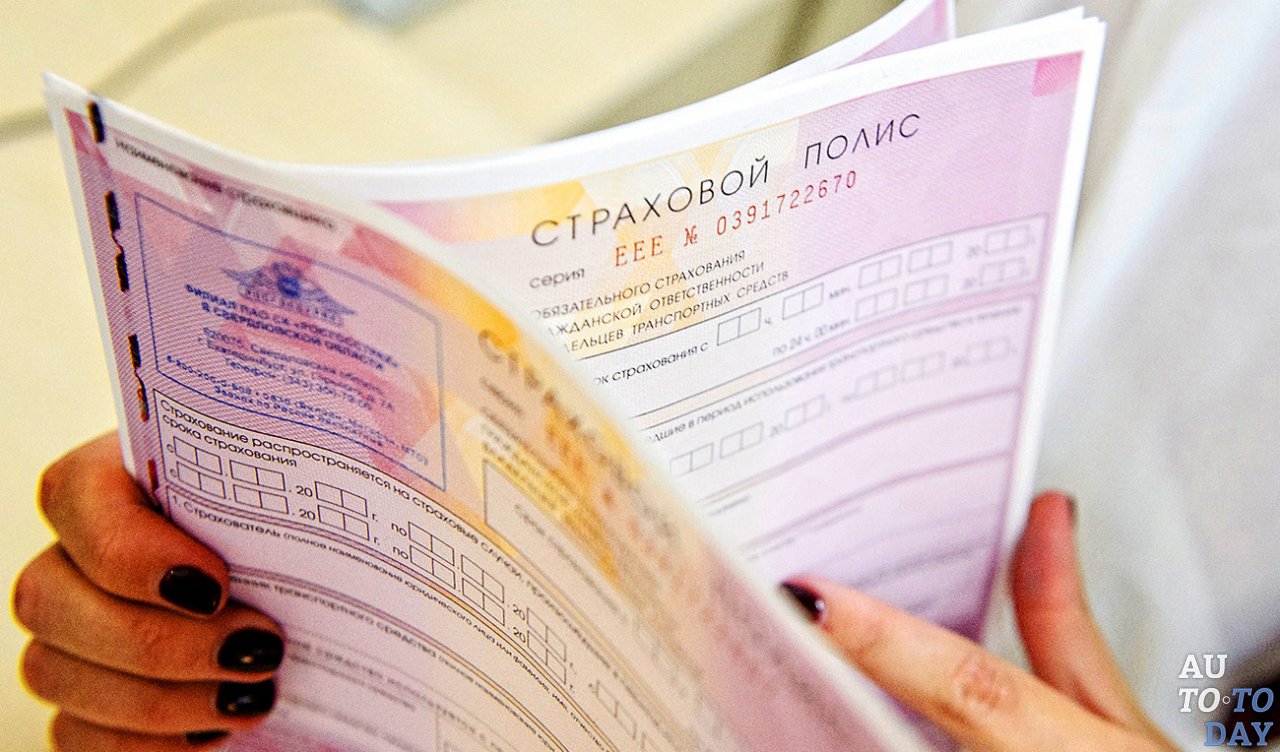 Оформление страховки