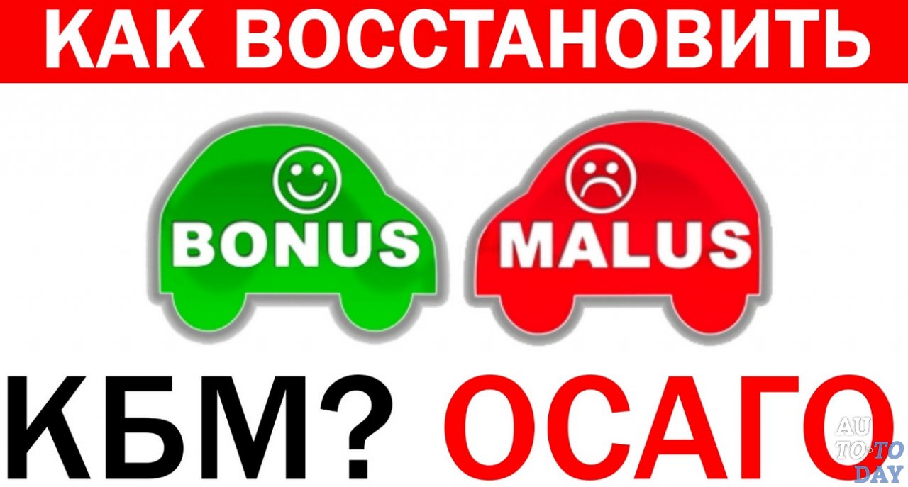 Восстановление КБМ Восстановление КБМ