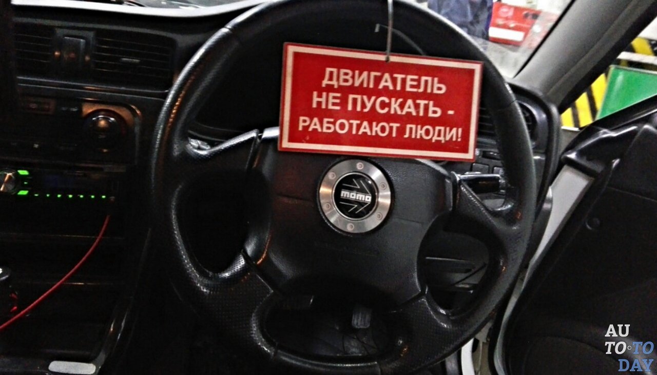 Табличка на руле при проведении работ Табличка на руле при проведении работ
