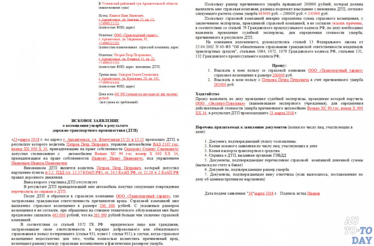 Выплатит ли страховая если виновник я