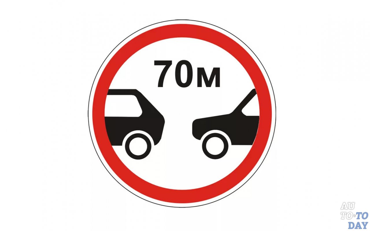 Запрет на превышение дистанции между авто Запрет на превышение дистанции между авто