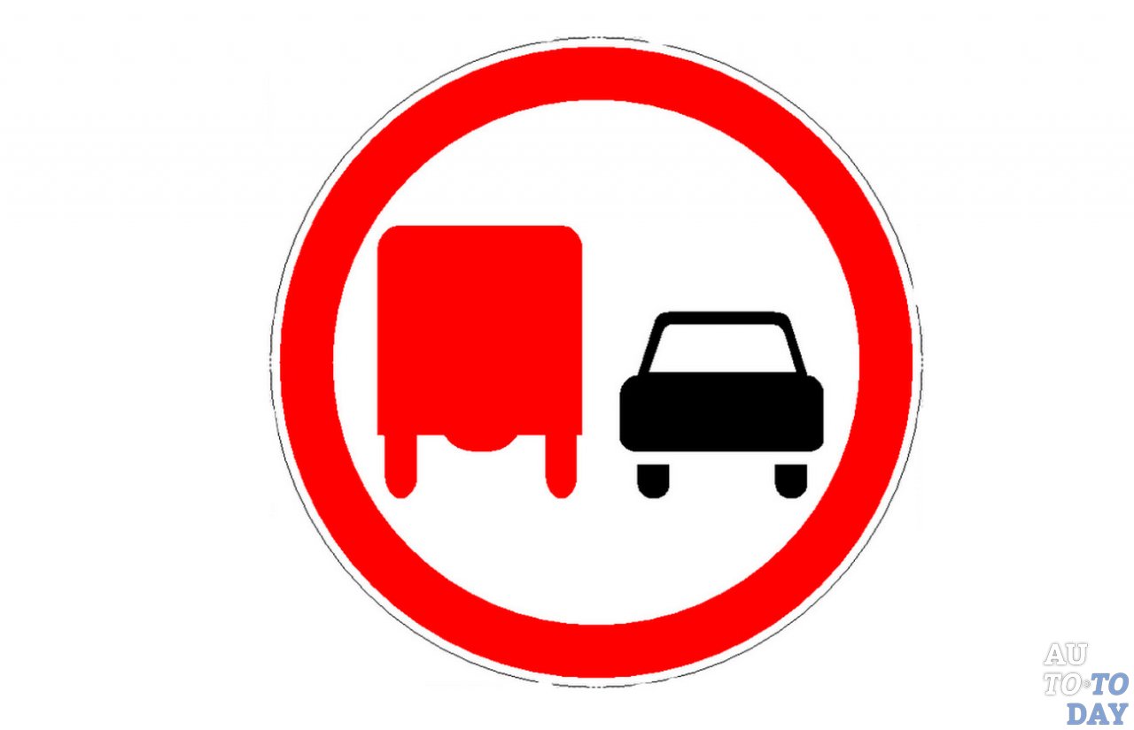 Знак грузовик в красном. Знак обгон грузовым автомобилям запрещен. Обгон грузового автомобиля. Грузовик в Красном круге дорожный знак. Знаки дорожного движения для грузовых автомобилей.