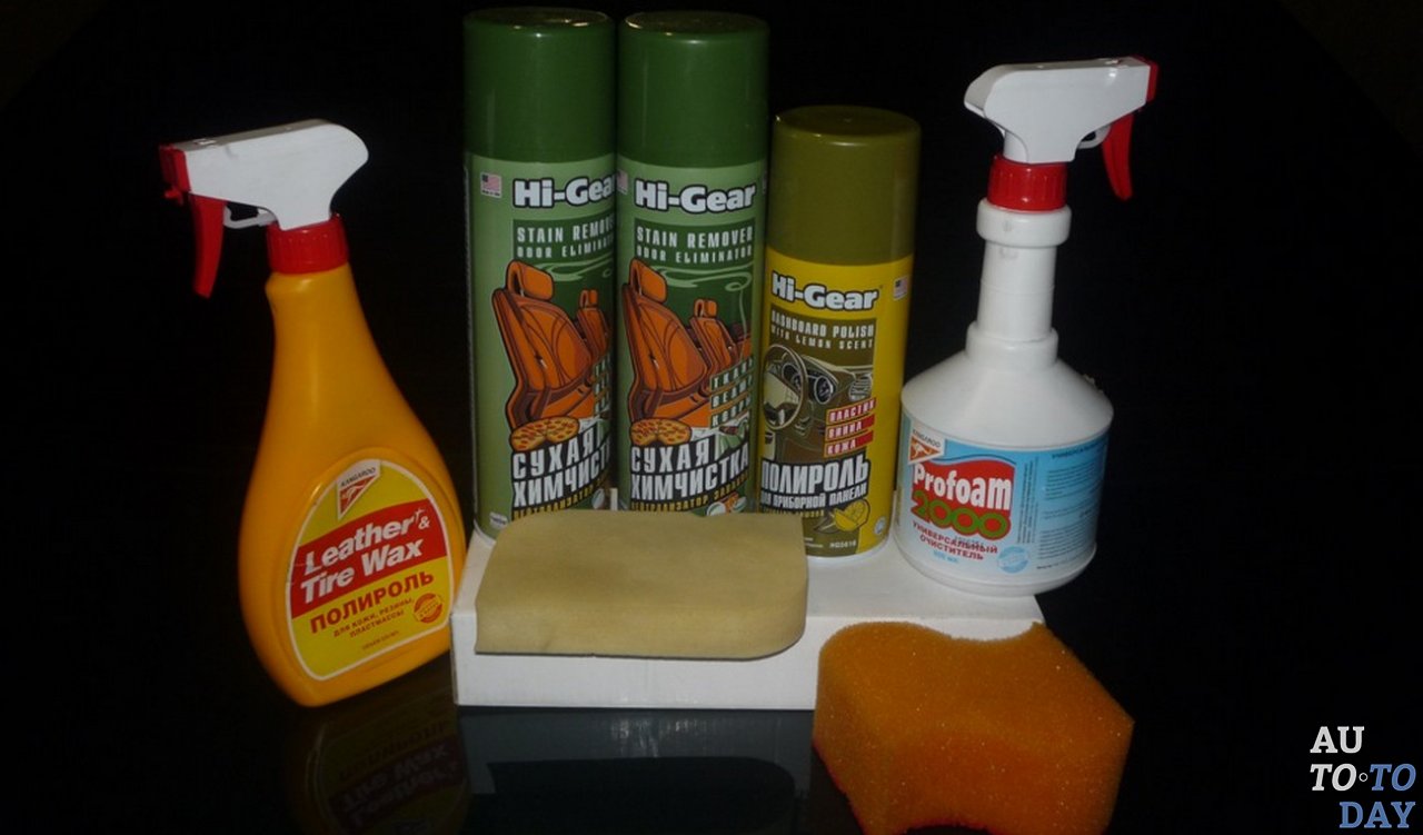 Средства для проведения химчистки салона