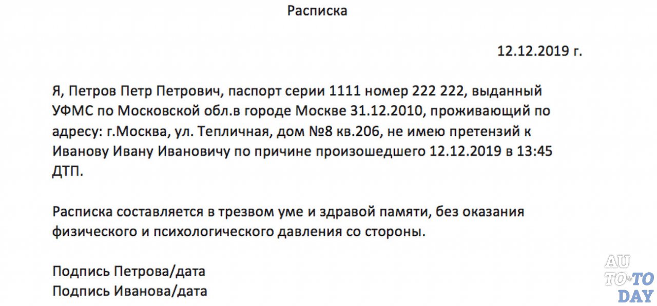 Расписка мол перед инвентаризацией образец