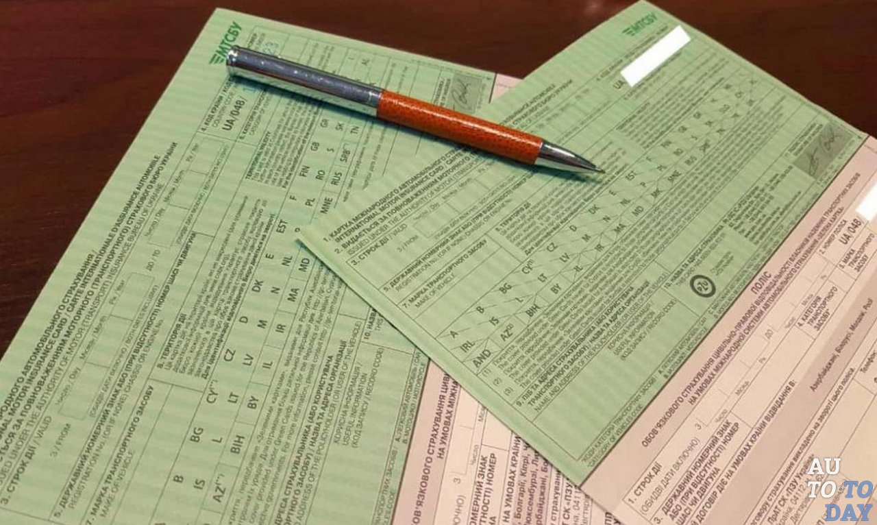 Документ «зелёная карта» Документ «зелёная карта»