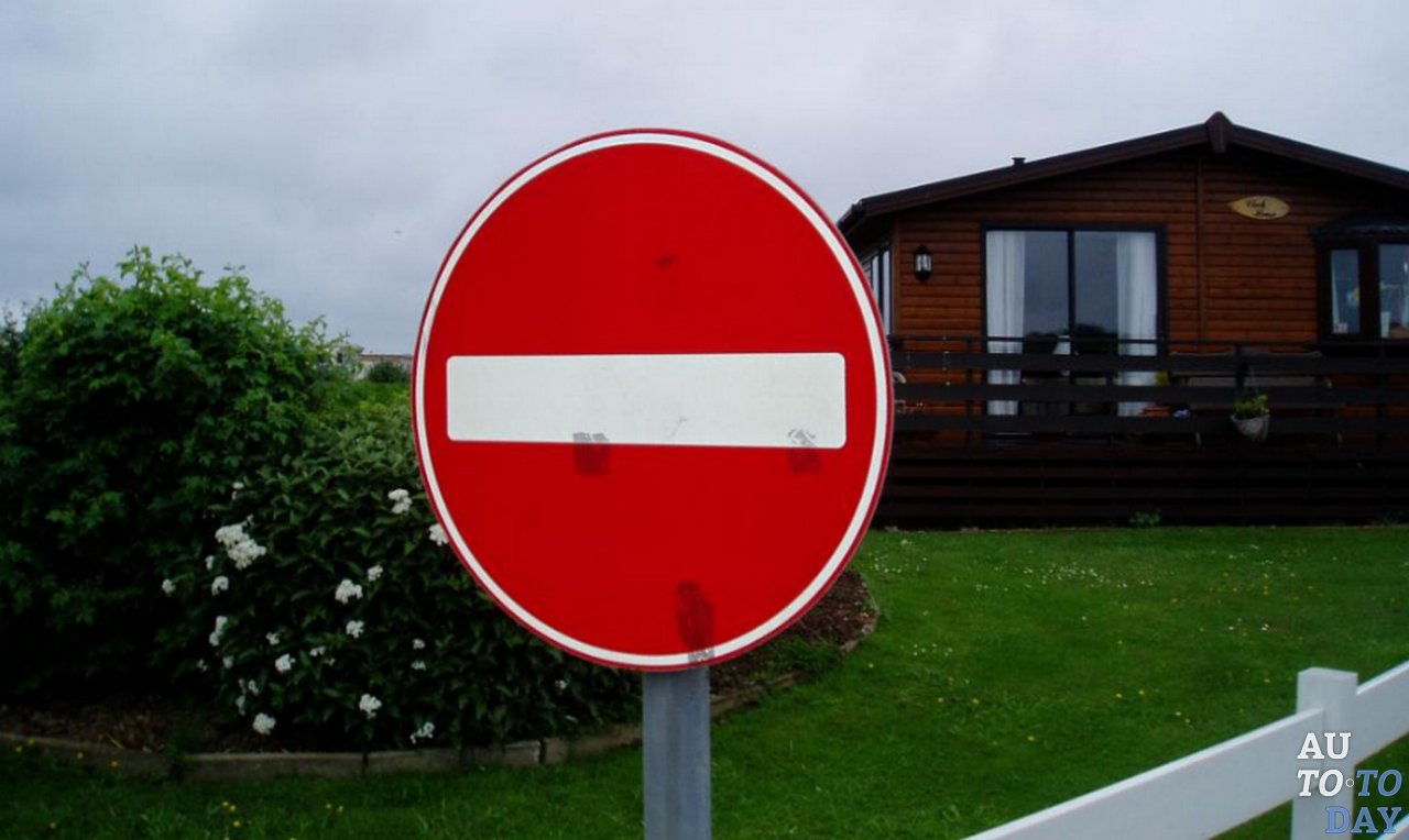 Знак «Въезд запрещён»