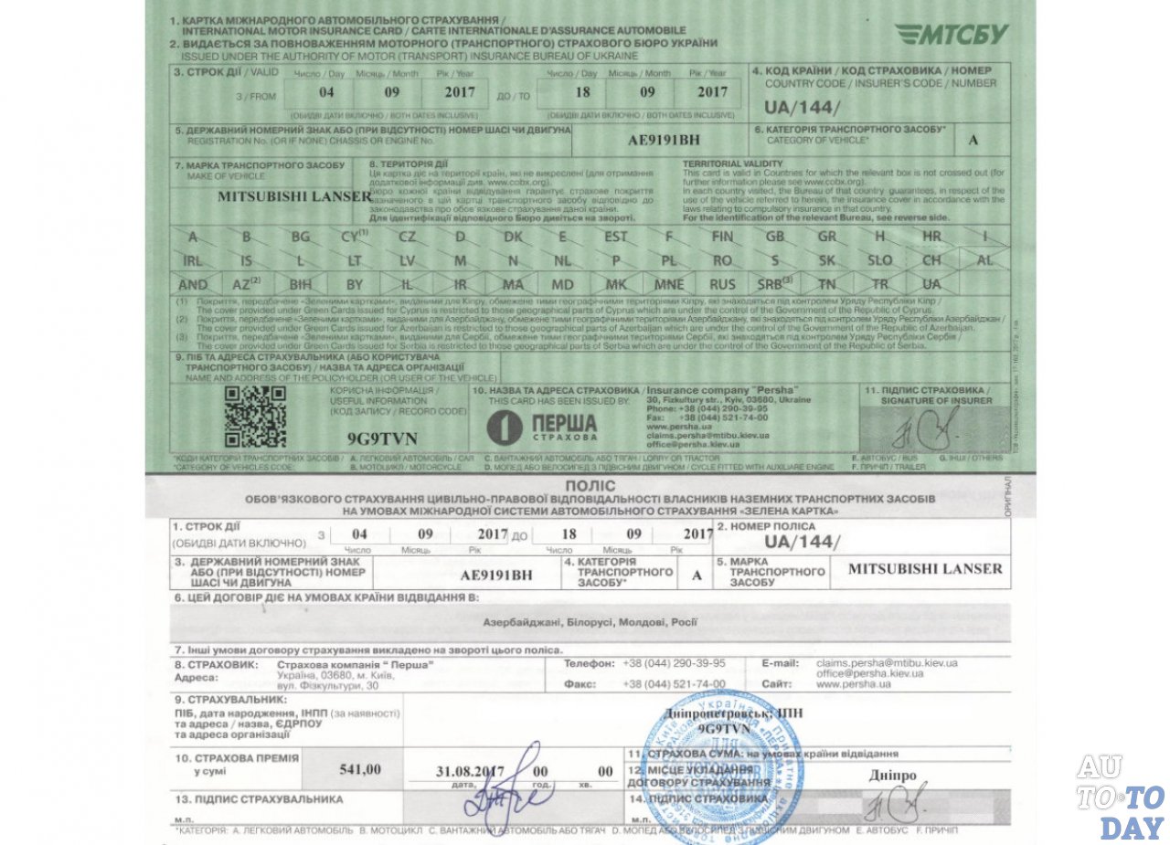 «Зелёная карта» «Зелёная карта»