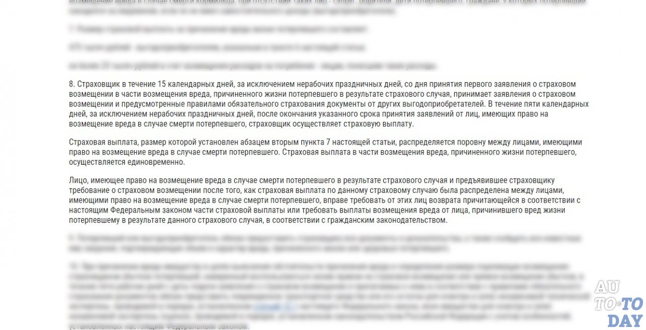 Статья 12 закона 16 фз
