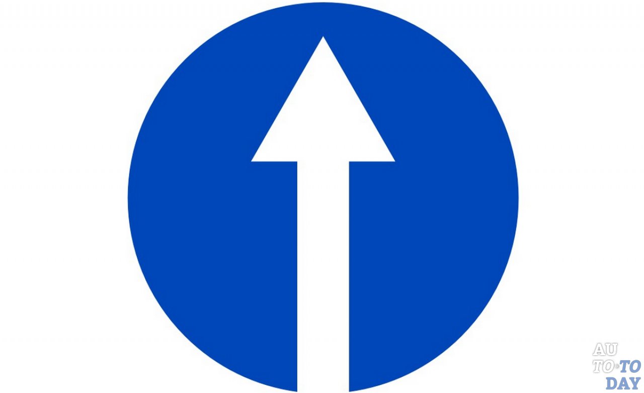 Знак «Движение прямо»