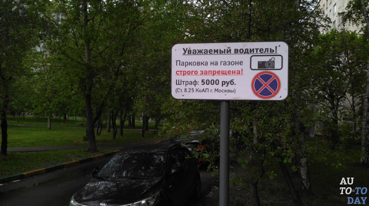 Разрешена ли парковка на тротуаре, штраф за неправильную парковку ...