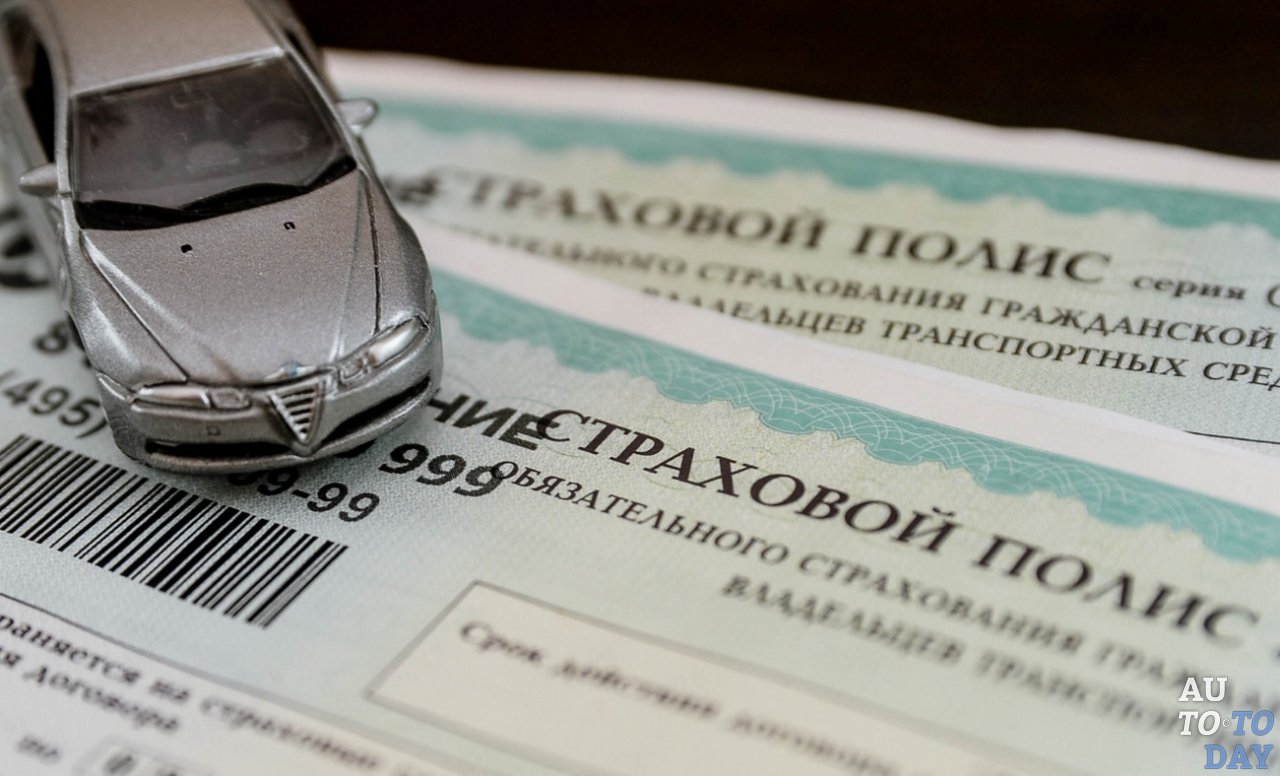 Полис ОСАГО Полис ОСАГО