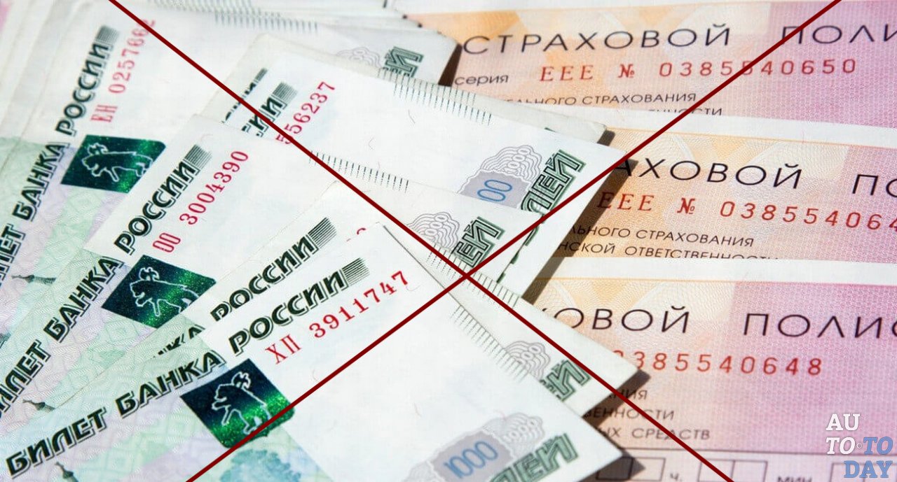 Отказ страховой выплаты