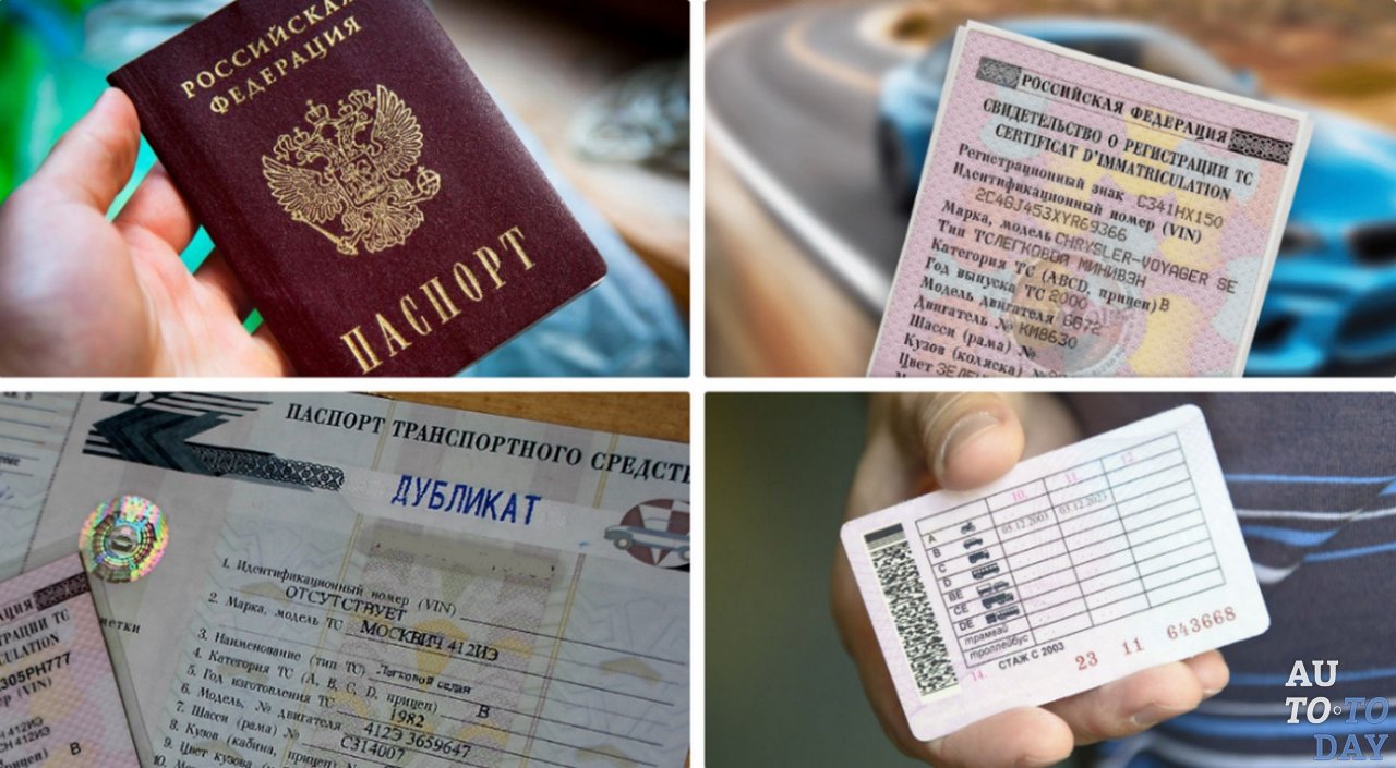 Какие документы нужны для поездки в казахстан. Документы необходимые для ОСАГО. Какие документы нужны для ОСАГО. Какие документы нужны для оформления ОСАГО. Какие документы нужны для страховки автомобиля.