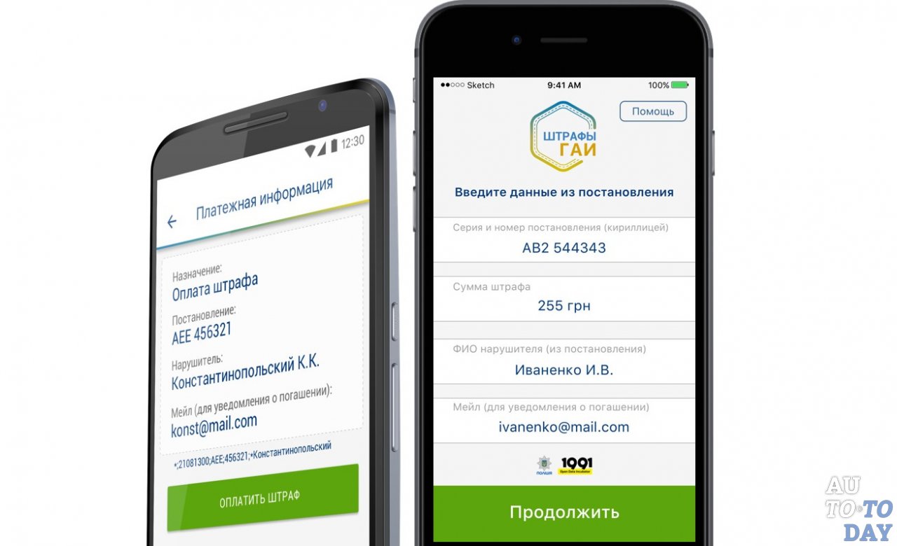 Оплата штрафов через телефон Оплата штрафов через телефон