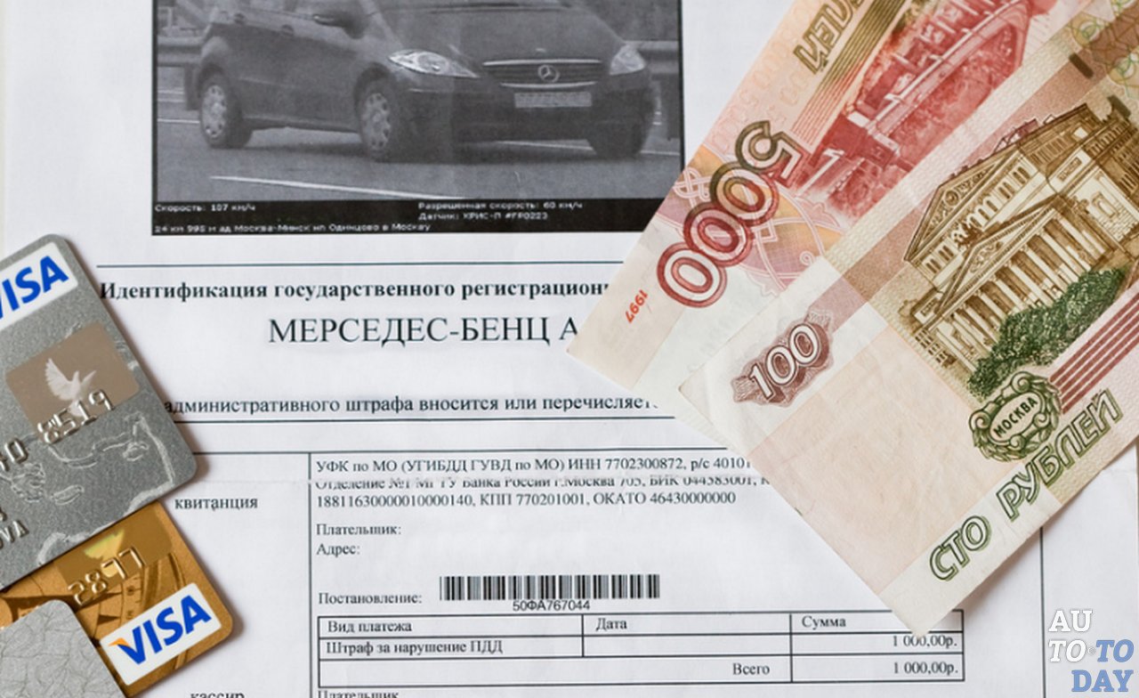 Оплата штрафа ГИБДД Оплата штрафа ГИБДД